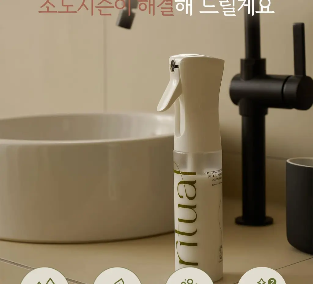 [이수지PICK] 소노시즌 피톤치드 3.0 리츄얼 룸 스프레이 기획 300ml 2종 택1(시더우드/파인트리) 상세페이지 14